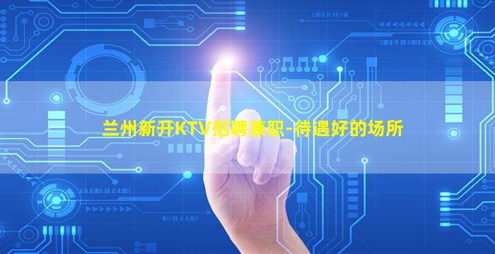 延安夜总会招聘