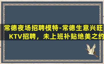 广西酒吧招聘