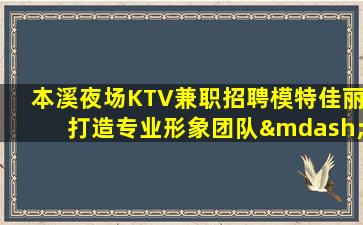 武威夜场招聘