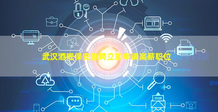 克拉玛依KTV招聘