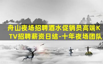 邵阳KTV招聘