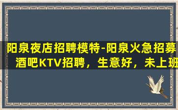 日照夜总会招聘